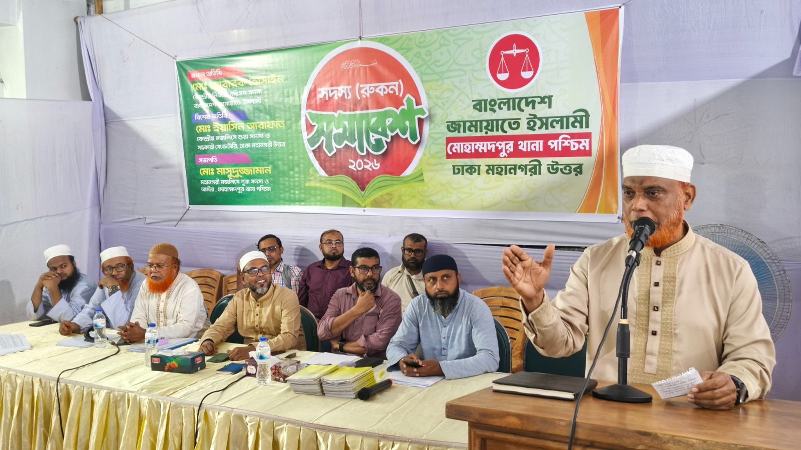 জুলাই সনদ বাস্তবায়ন