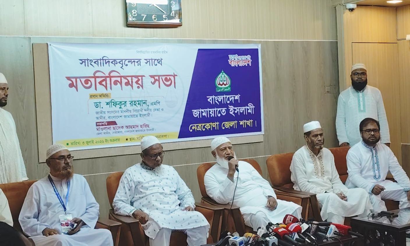 জামায়াত