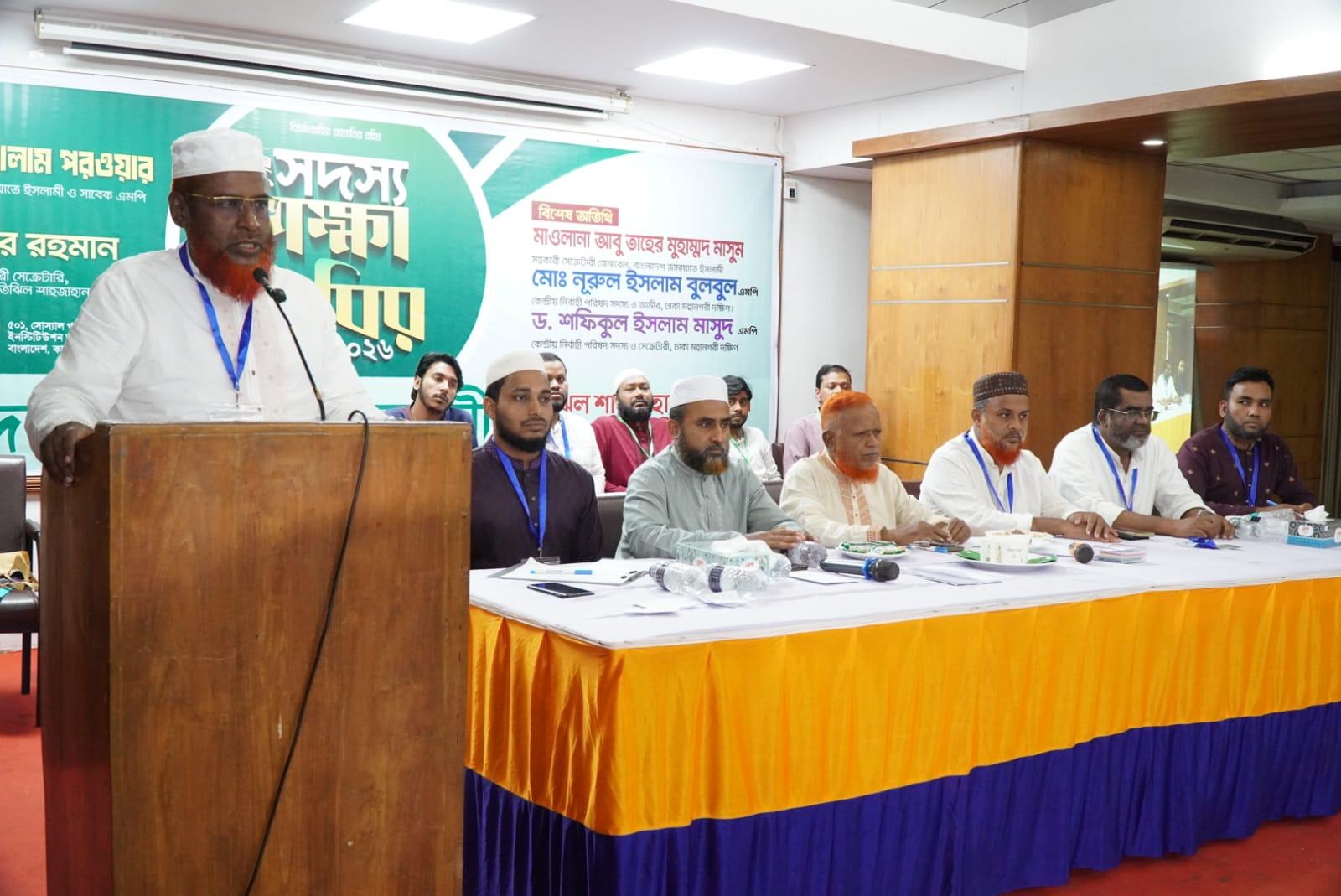 জামায়াত