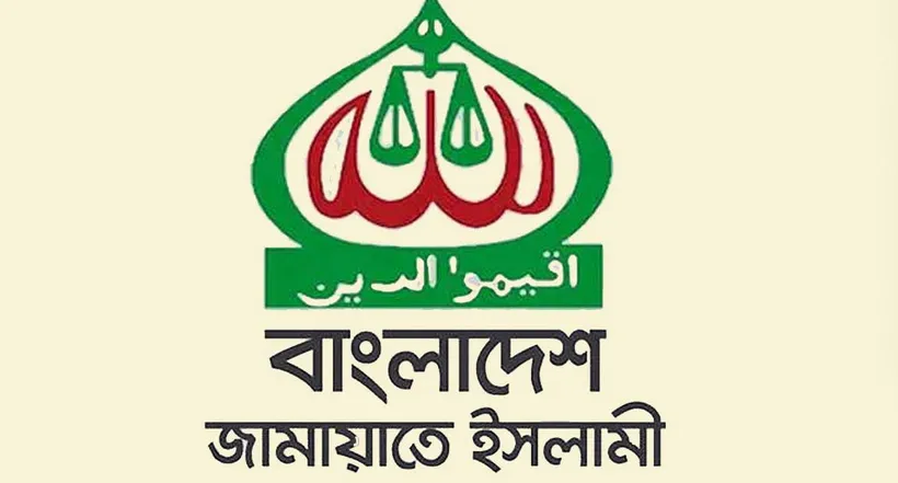 মতিঝিল মেট্রোস্টেশনের নিচে বোমা উদ্ধারের ঘটনায় জামায়াতে ইসলামীর উদ্বেগ
