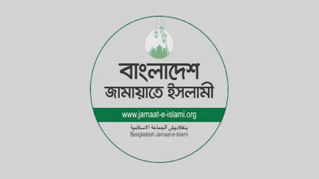 শৃঙ্খলাভঙ্গের অভিযোগে মুন্সীগঞ্জের দুই রুকন বহিষ্কার