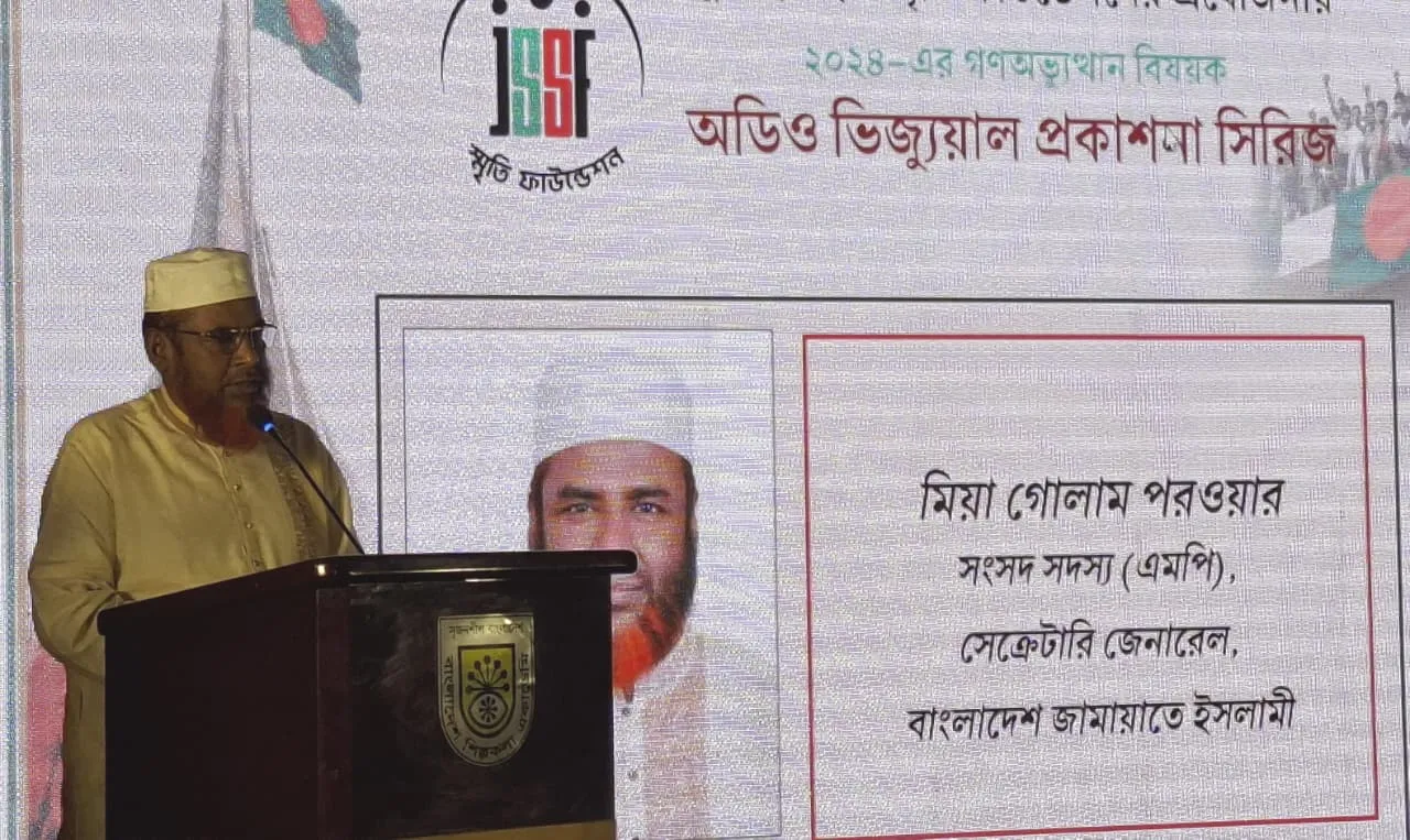 আহত ও শহীদ পরিবারের পূর্ণাঙ্গ পুনর্বাসনের দাবি জানালেন মিয়া গোলাম পরওয়ার