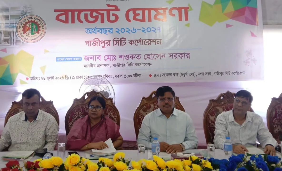 জিসিসি’র ৫ হাজার ১০২ কোটি টাকার বাজেট ঘোষণা, পরিচ্ছন্ন-আধুনিক গাজীপুর গড়ার অঙ্গীকার