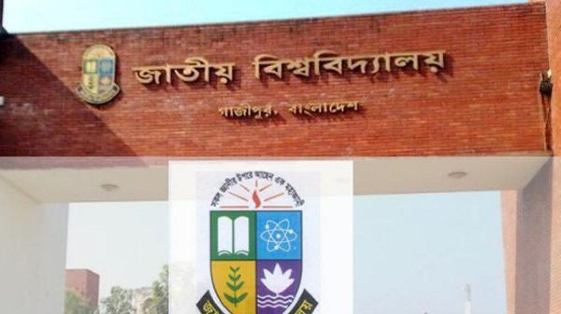 জাতীয় বিশ্ববিদ্যালয়