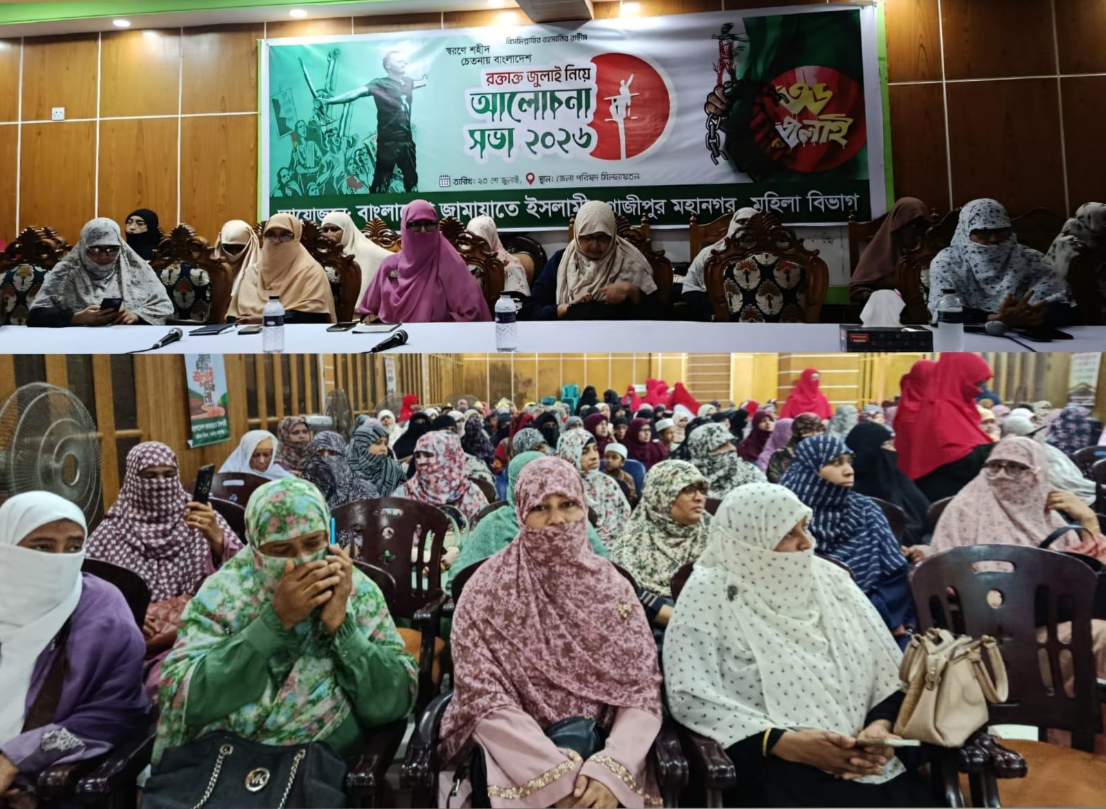 july-mohila-jamaat