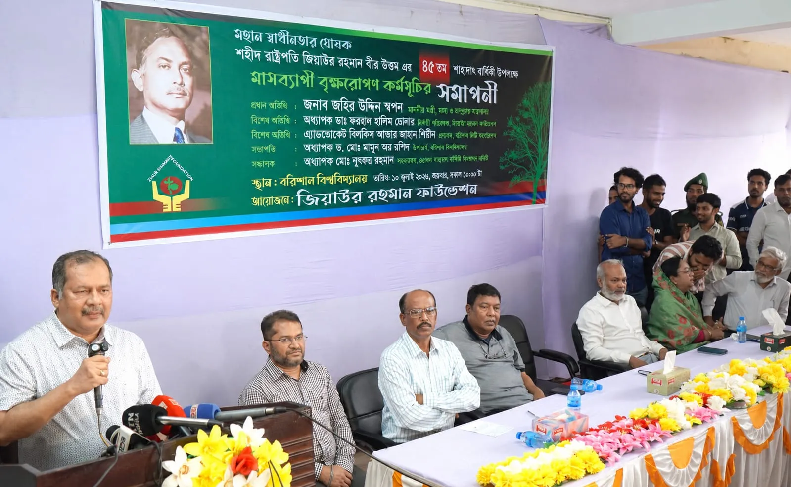 জিয়াউর রহমান ফাউন্ডেশনের বৃক্ষরোপণ কর্মসূচিতে ববিতে তথ্যমন্ত্রী