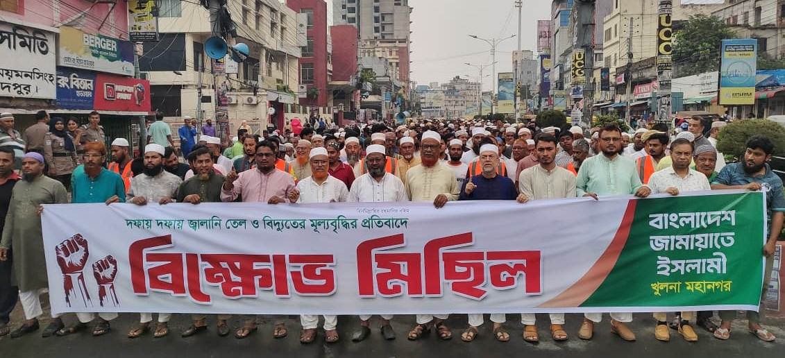 খুলনা জামায়াত