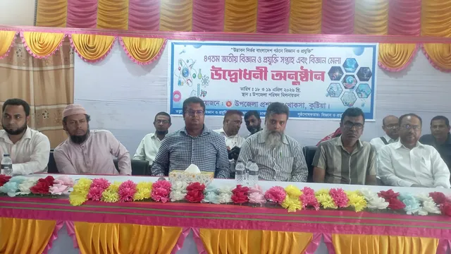 খোকসায় ৪৭তম জাতীয় বিজ্ঞান ও প্রযুক্তি মেলার উদ্বোধন