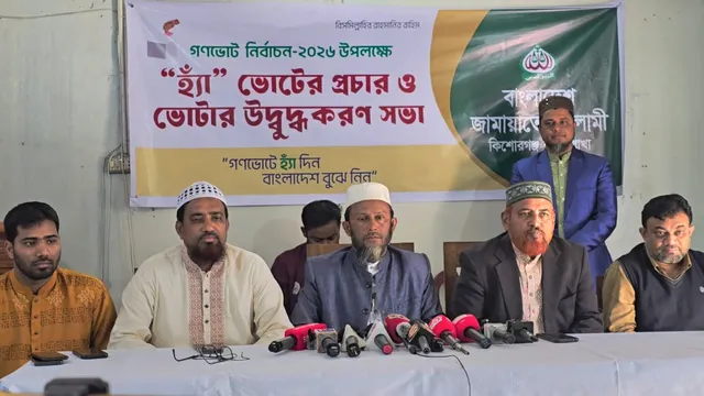 মঙ্গলবার কিশোরগঞ্জে যাচ্ছেন আমীরে জামায়াত