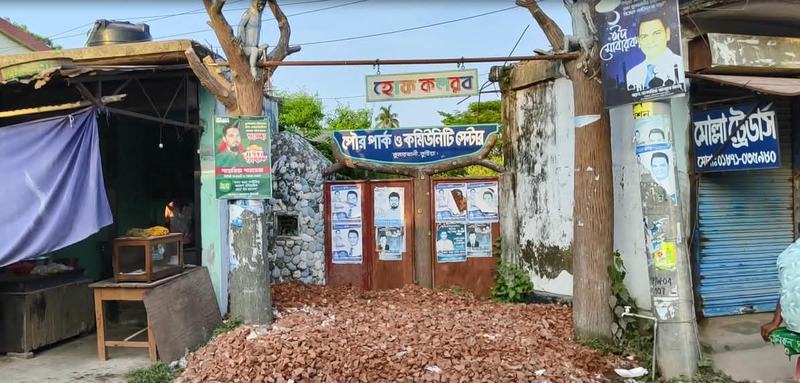 কুমারখালী পৌর শিশুপার্ক আগাছায় ভরে গেছে ঃ নষ্ট রাইডগুলো যেন বিধ্বস্থ ধ্বংসস্তূপ২