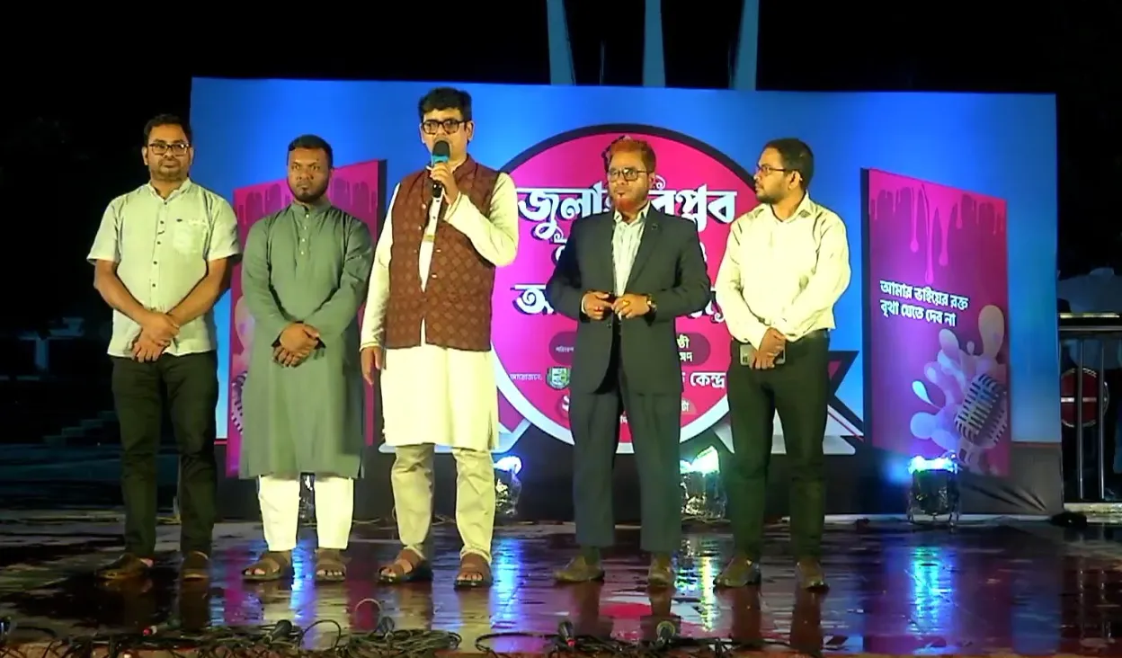 কেন্দ্রীয় শহীদ মিনারে সাহিত্য সংস্কৃতি কেন্দ্রের জুলাইয়ের কবিতা পাঠ, সংগীত ও অভিনয় সন্ধ্যা অনুষ্ঠিত
