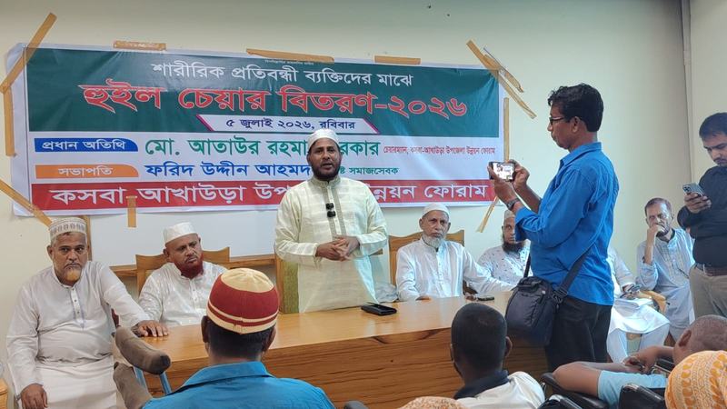 কসবায় ২৫ জন শারীরিক প্রতিবন্ধীর মাঝে হুইল চেয়ার বিতরণ করলো আতাউর