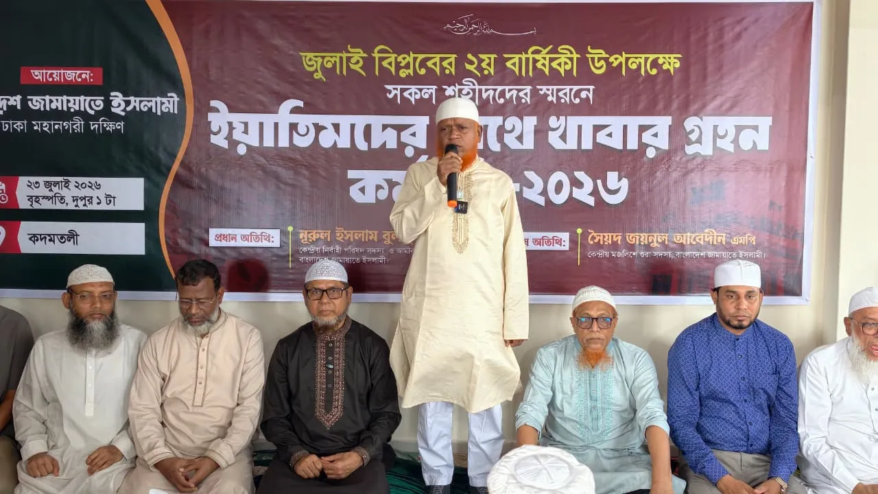 গণভোটের রায় বাস্তবায়ন না হলে জুলাইয়ের আকাঙ্ক্ষা বাস্তবায়ন সম্ভব নয়: এমপি বুলবুল