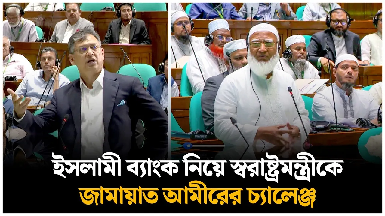 স্বরাষ্ট্রমন্ত্রীকে জামায়াত আমীরের চ্যালেঞ্জ