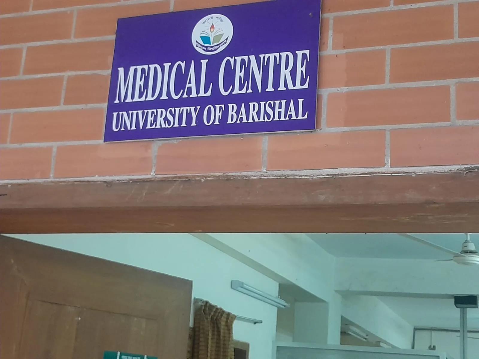 মেডিকেল সেন্টারে ড্রেসিংয়ে গাফিলতি, পায়ে সংক্রমণে ভুগছেন ববি শিক্ষার্থী