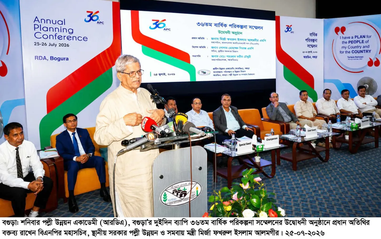 বিএনপির স্থায়ী কমিটি নতুন রাস্ট্রপতির বিষয়ে সিদ্ধান্ত নিবে : মির্জা ফখরুল