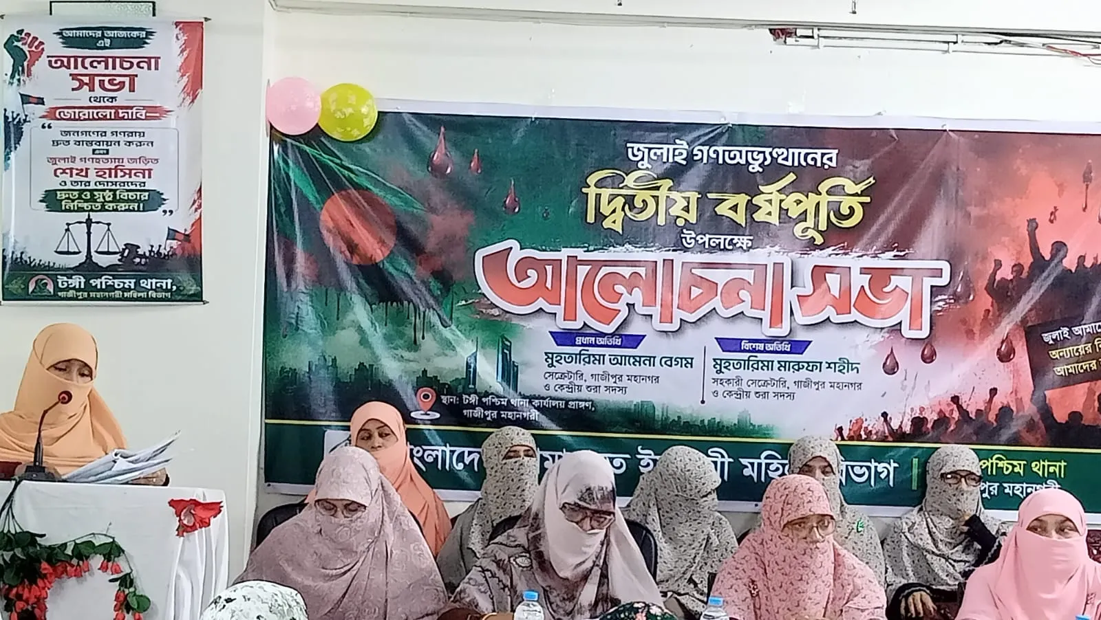 আলোচনা সভা ও সাংস্কৃতিক অনুষ্ঠানের মাধ্যমে জুলাই উদযাপন করলো জামায়াতের টঙ্গী পশ্চিম থানা মহিলা বিভাগ