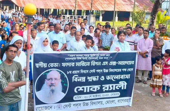 মোংলায় মুক্তিযুদ্ধের অকৃত্রিম বন্ধু ফাদার মারিনো রিগনের অষ্টম মৃত্যুবার্ষিকী পালিত