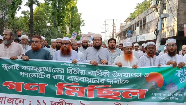 জুলাই সনদ বাস্তবায়নের ব্যাপারে কোনো ছাড় দেওয়া হবে না : মুন্সীগঞ্জ জেলা জামায়াত আমির