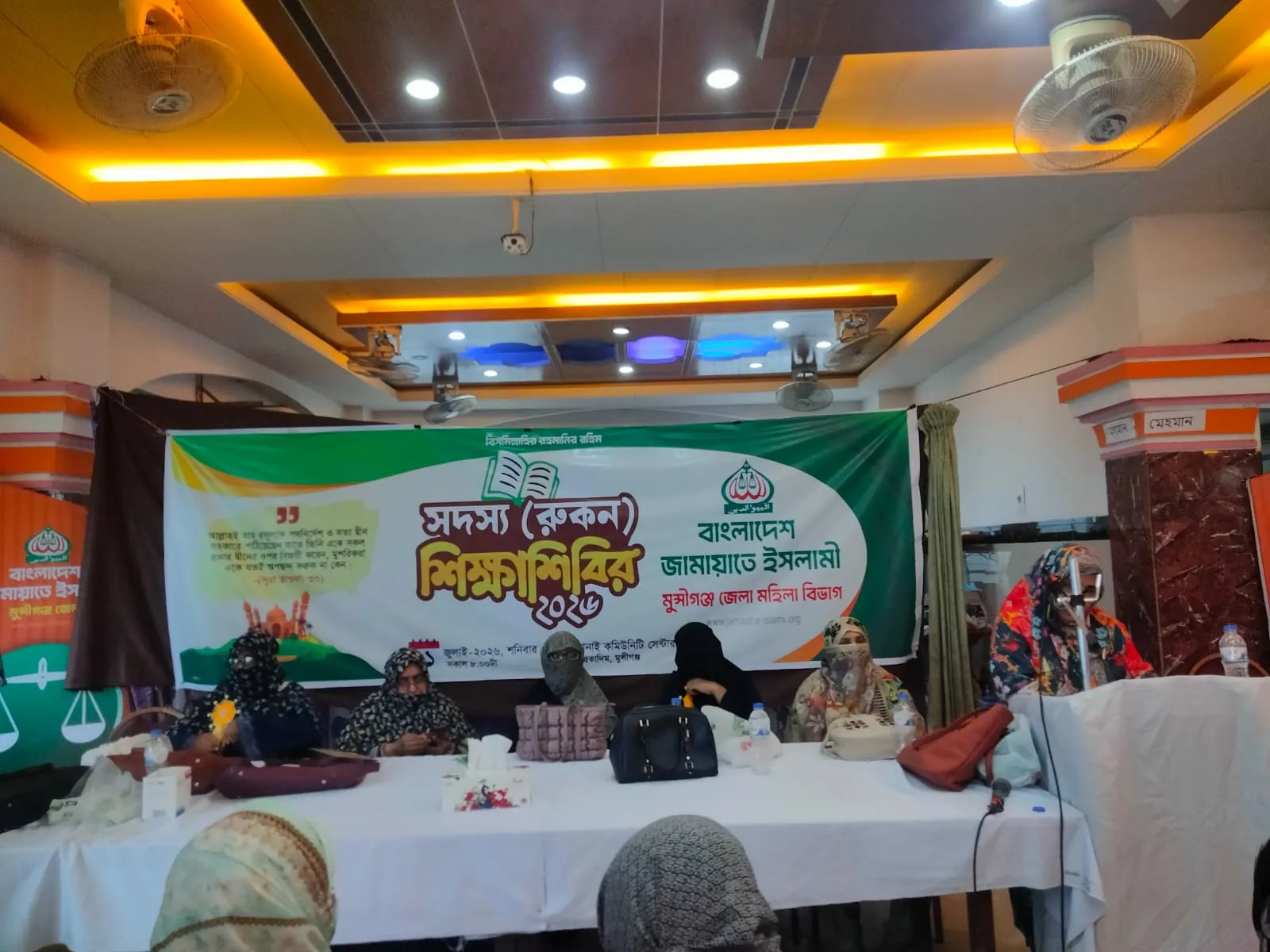 মুন্সীগঞ্জে জামায়াতের মহিলা বিভাগের রোকন শিক্ষা শিবির