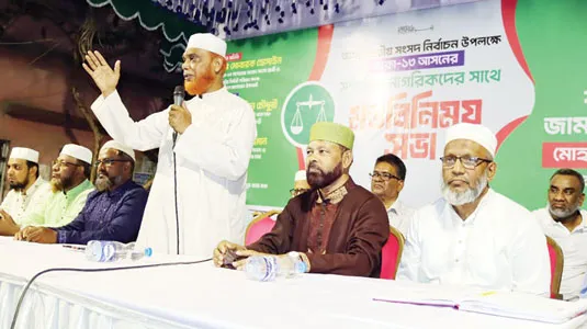 ইসলামী রাষ্ট্র প্রতিষ্ঠিত হলে মানবতার সেবা প্রতিটি ঘরে ঘরে পৌঁছে যাবে ইনশাআল্লাহ  -----মোবারক হোসাইন