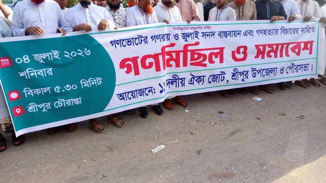 জুলাই সনদ বাস্তবায়ন না করে সরকার পায়তারা করছে: মোস্তাফিজুর রহমান খান