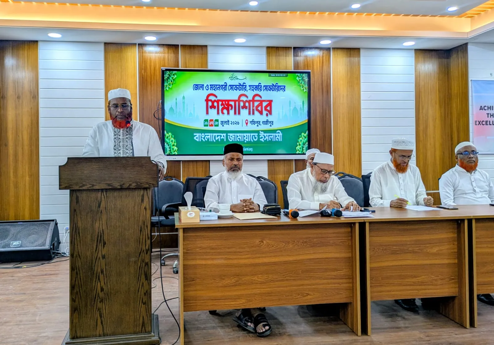 দায়িত্বশীলরাই সংগঠনের প্রাণশক্তি, তাদের আচরণে আদর্শের প্রতিফলন ঘটাতে হবে: মিয়া গোলাম পরওয়ার