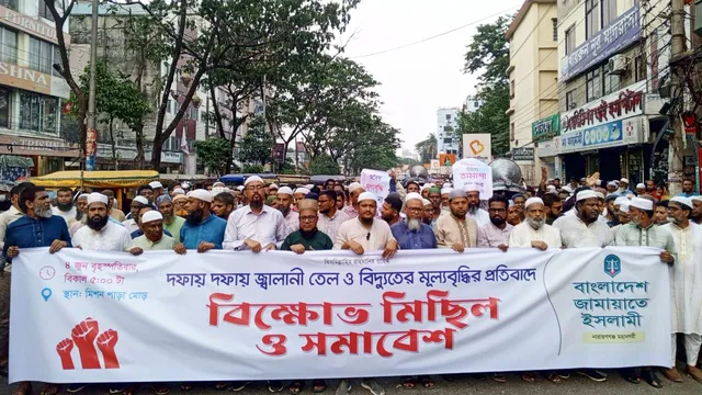 দফায় দফায় জ্বালানি তেল ও বিদ্যুতের দাম বৃদ্ধি সাধারণ মানুষ মেনে না