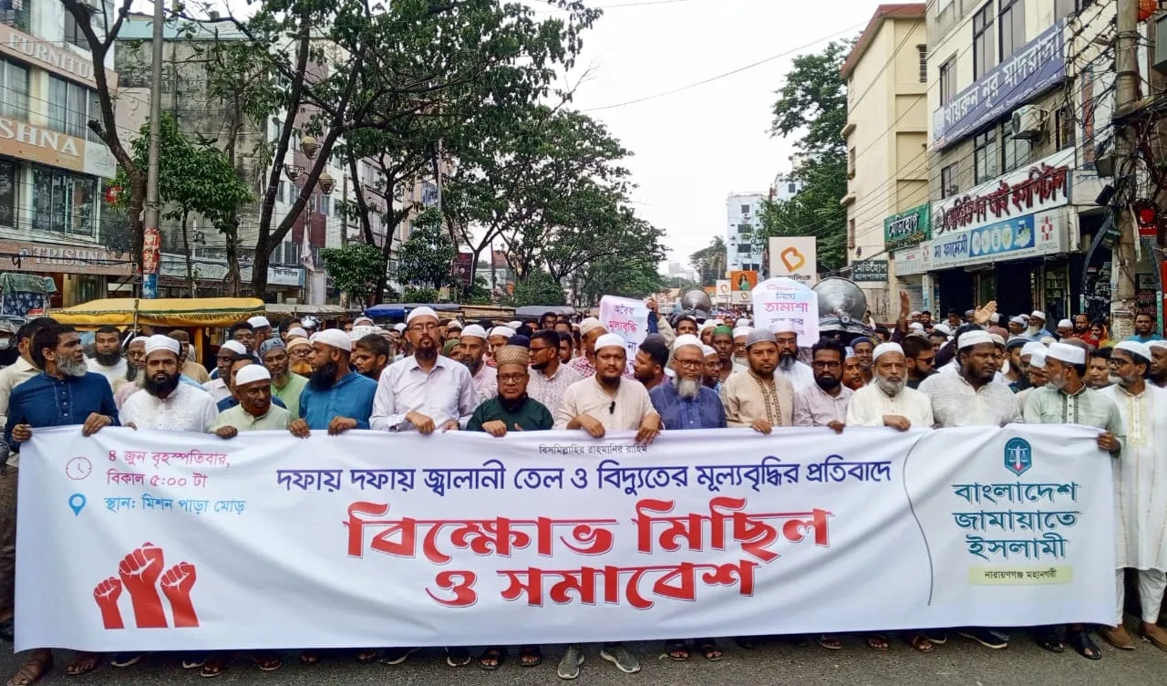 দফায় দফায় জ্বালানি তেল ও বিদ্যুতের দাম বৃদ্ধি সাধারণ মানুষ মেনে না