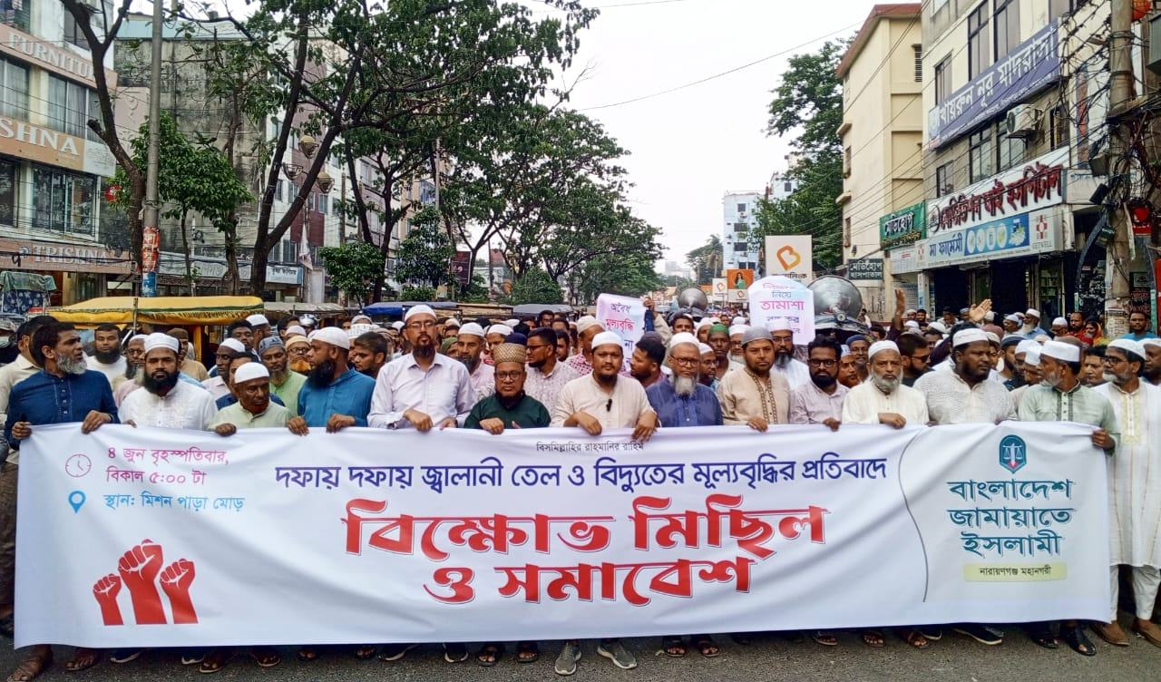 narayangong jamaat