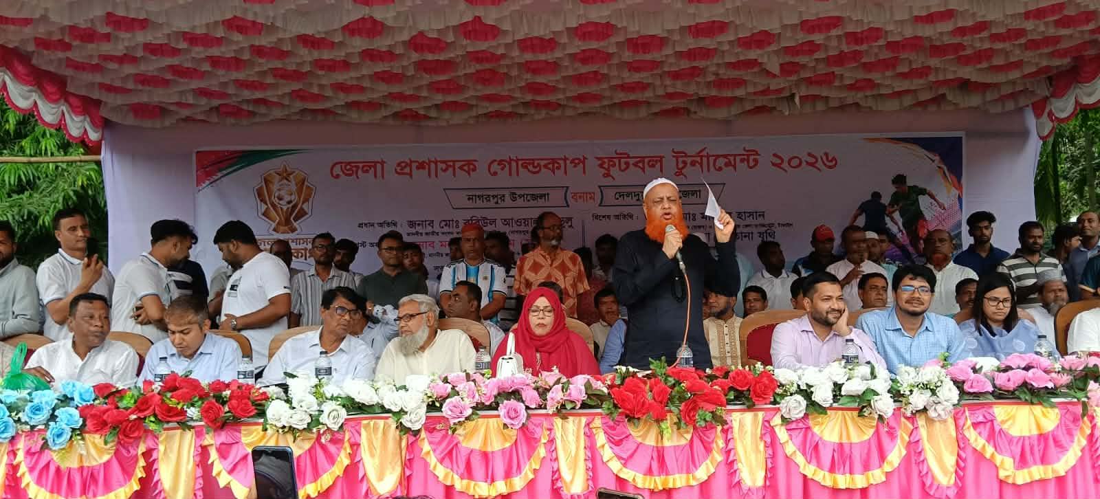 নাগরপুরে ডিসি গোল্ডকাপ ফুটবল