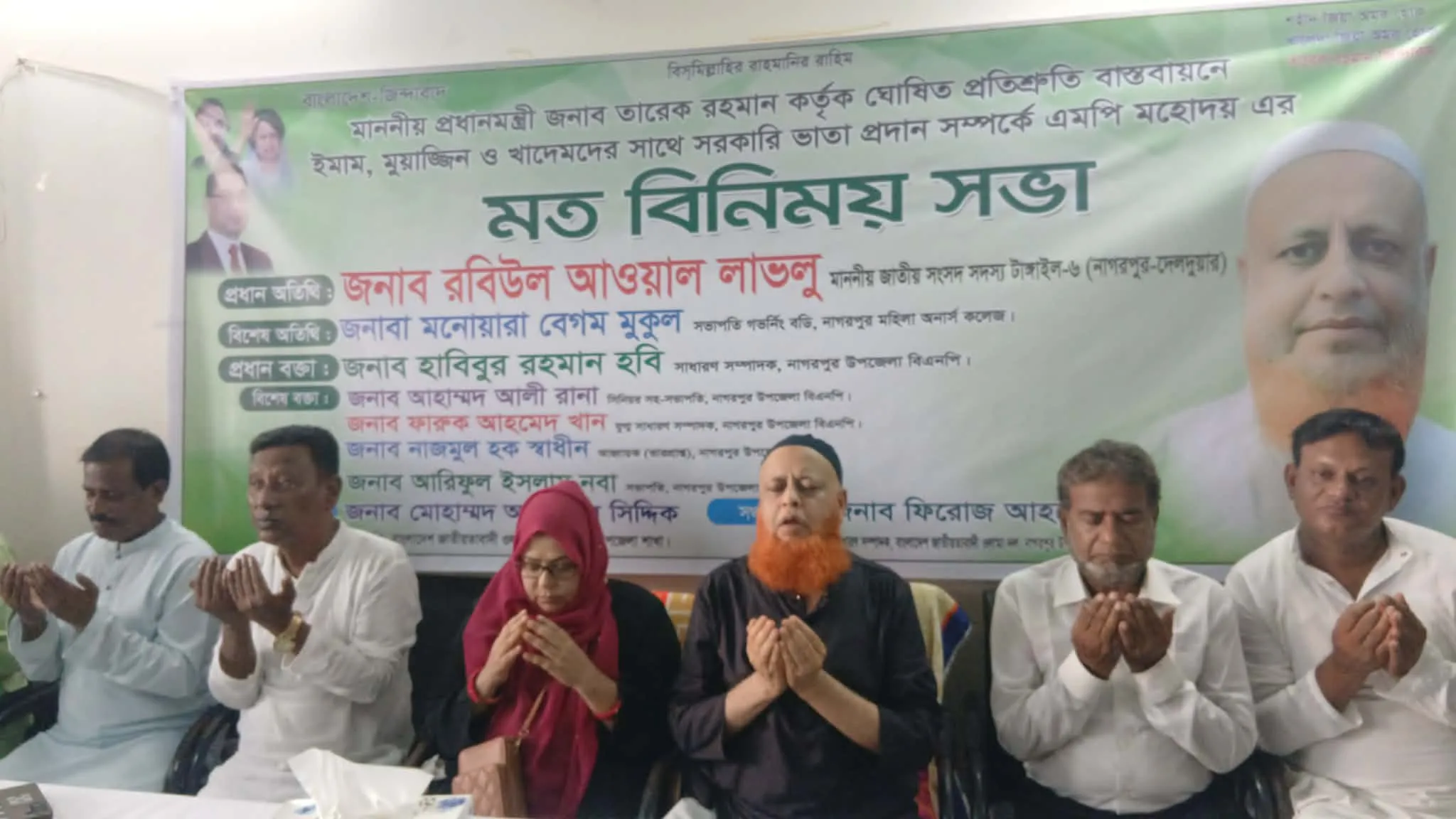 নাগরপুরে ইমামদের নিয়ে মতবিনিময় সভা করলেন এমপি লাভলু