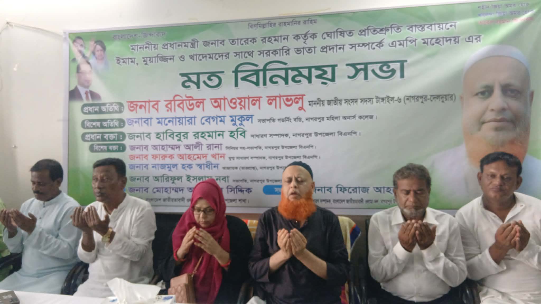 নাগরপুরে ইমামদের নিয়ে  মতবিনিময় সভা করলেন  এমপি লাভলু