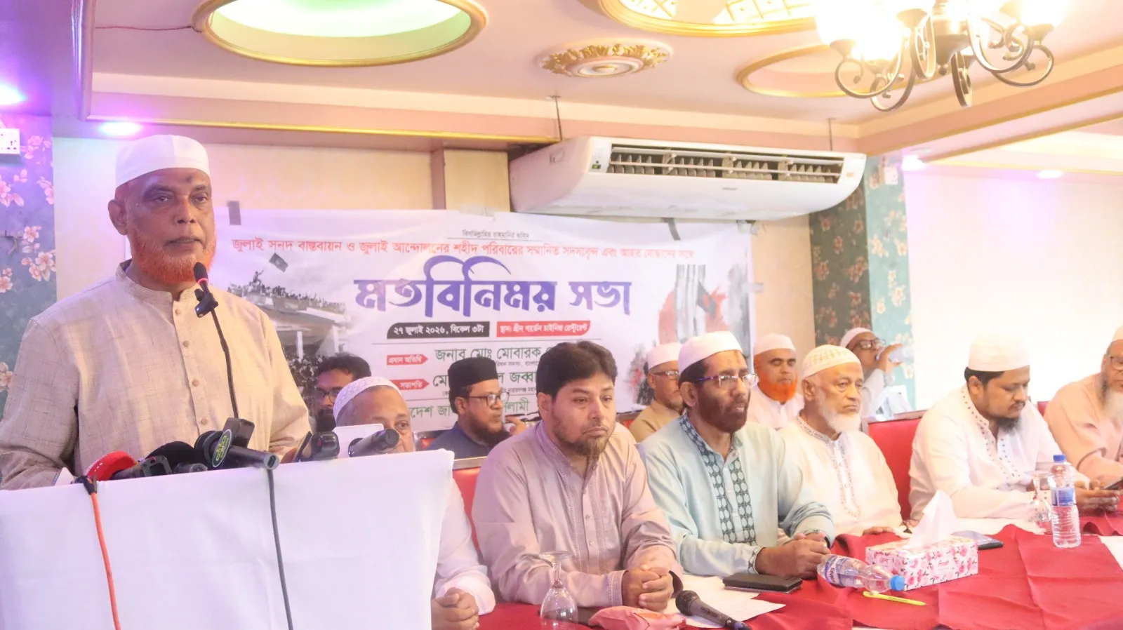 ‘জান দেব, জুলাই দেব না’: জুলাই সনদ বাস্তবায়নের দাবিতে নারায়ণগঞ্জে জামায়াতের মতবিনিময় সভা