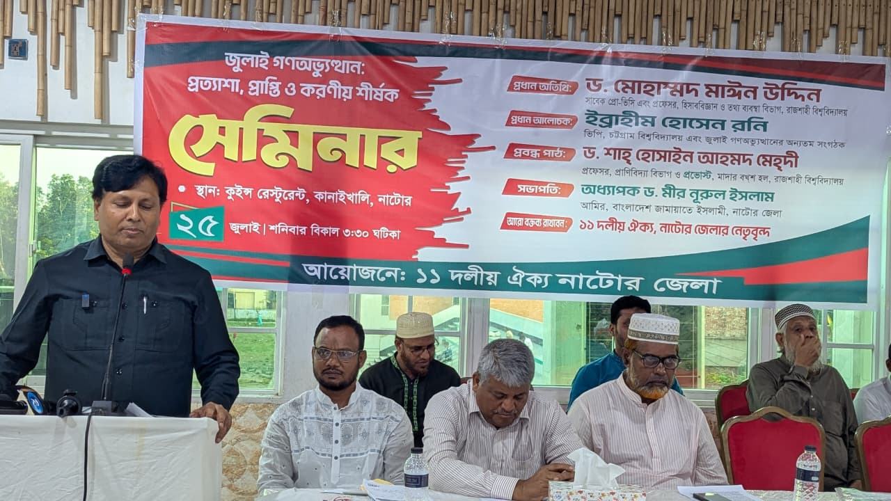 নাটোরে ১১ দল