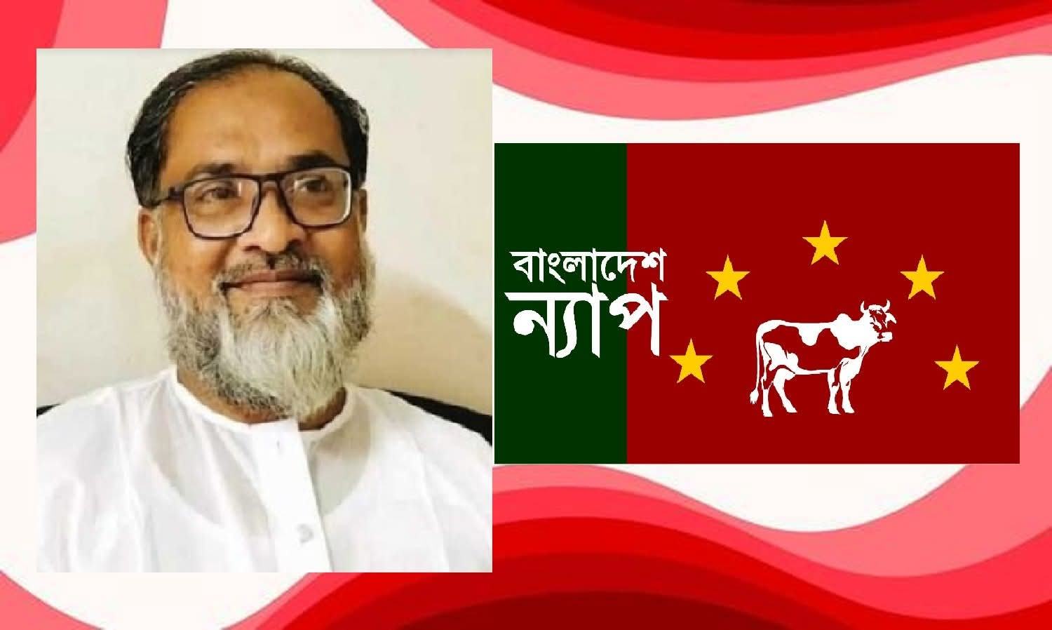 ন্যাপ