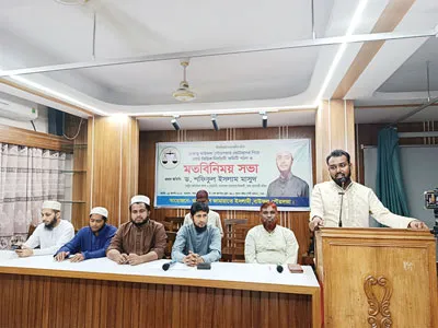 জামায়াতের ঢাকাস্থ বাউফল পৌরসভার নির্বাচনী কমিটির মতবিনিময় সভা অনুষ্ঠিত