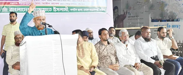 ক্ষমতায় গেলে রাষ্ট্রীয়ভাবে শ্রমের ন্যায্যমূল্য নিশ্চিত করবে জামায়াতে ইসলামী  ----ড. হেলাল উদ্দিন