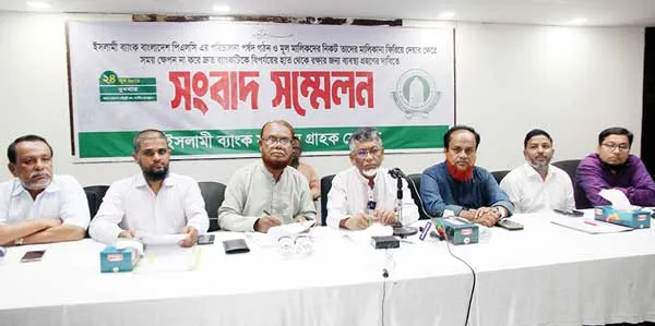 কেন্দ্রীয় ব্যাংকের ঋণ দিয়ে ইসলামী ব্যাংকের তারল্য সংকট কাটানো যাবে না