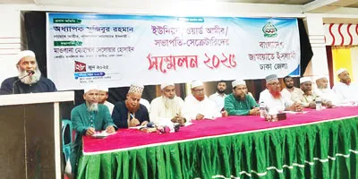 সংগঠনের মজবুতির মাধ্যমে ইকামাতে দ্বীনের আন্দোলনকে শক্তিশালী করতে হবে ---অধ্যাপক মুজিবুর রহমান