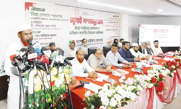 সংবিধান সংস্কার না করলে হাসিনার মতো আরেক ফ্যাসিবাদ জন্ম নেবে : গোলাম পরওয়ার