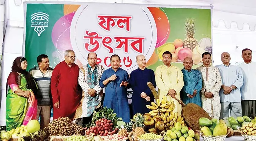 ফল উৎসবের সংস্কৃতি তৃণমূল পর্যায়ে ছড়িয়ে দেওয়ার দরকার   ---তথ্যমন্ত্রী