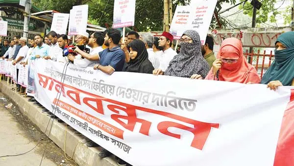 সাত দিনের মধ্যে দাবি পূরণ না হলে রাজপথে নামার হুঁশিয়ারি