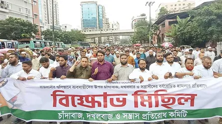 গুলিস্তানে ব্যবসায়ীদের ওপর হামলার প্রতিবাদে বিক্ষোভ