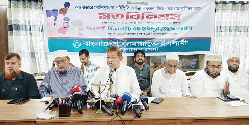 বেসামাল আইনশৃঙ্খলা পরিস্থিতির কারণে  বহুমুখী সম্ভাবনার কক্সবাজার ঝুঁকির মুখে