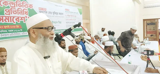 লেভেলপ্লেয়িং ফিল্ড বিচার ও সংস্কার না হলে  নির্বাচন কোনক্রমেই অর্থবহ হবে না -অধ্যাপক মো: মুজিবুর রহমান