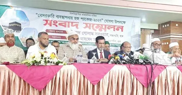বেসরকারি হজ্বের ৩ প্যাকেজ ঘোষণা সর্বনিম্ন খরচ ৫ লাখ ১৩ হাজার টাকা