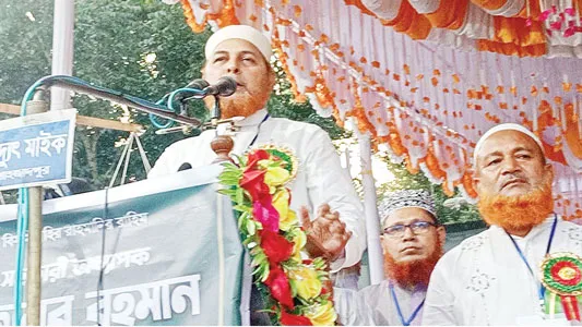 সন্ত্রাস চাঁদাবাজ ও দুর্নীতিমুক্ত বাংলাদেশ গড়তে দাঁড়িপাল্লাকে বিজয়ী করুন -- মাওঃ রফিকুল ইসলাম খাঁন