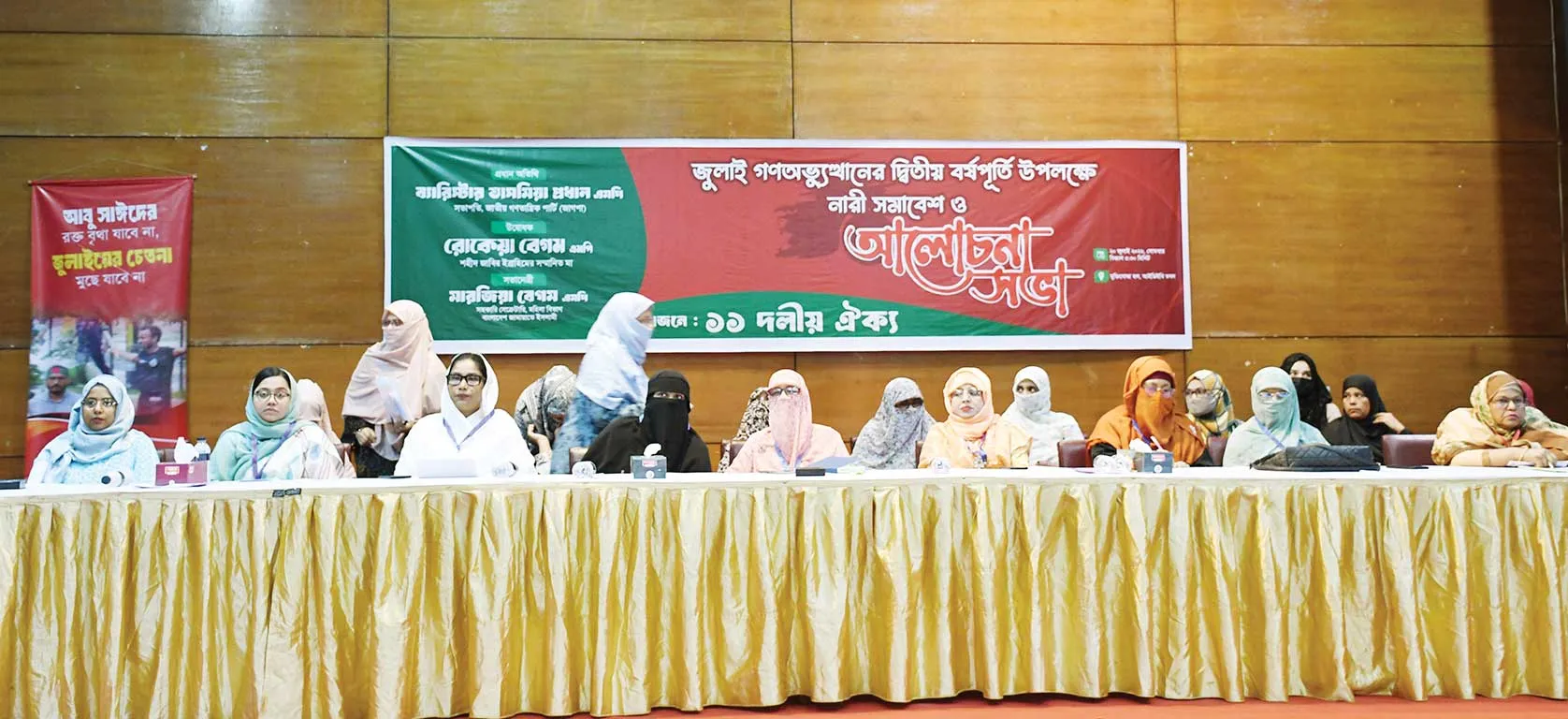 জুলাই শহীদদের সাথে বেঈমানির জন্য আরেকটি আন্দোলন গড়ে তোলার হুঁশিয়ারি