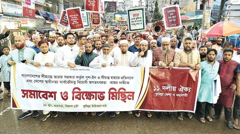ভারতের পুশইনের প্রতিবাদে দেশের বিভিন্ন স্থানে বিক্ষোভ